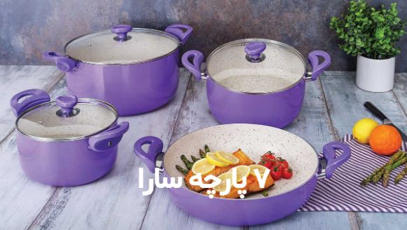 خرید سرویس تفلون با تضمین کیفیت